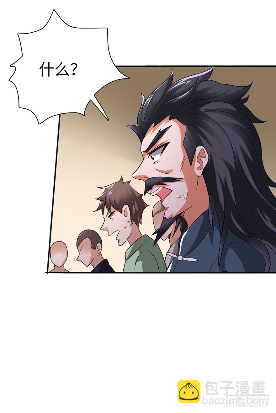 她是我的女人-第97话