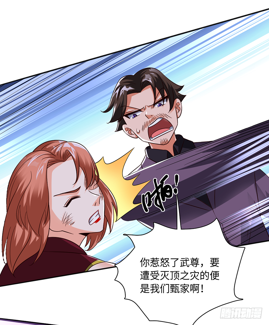 她是我的女人-第97话