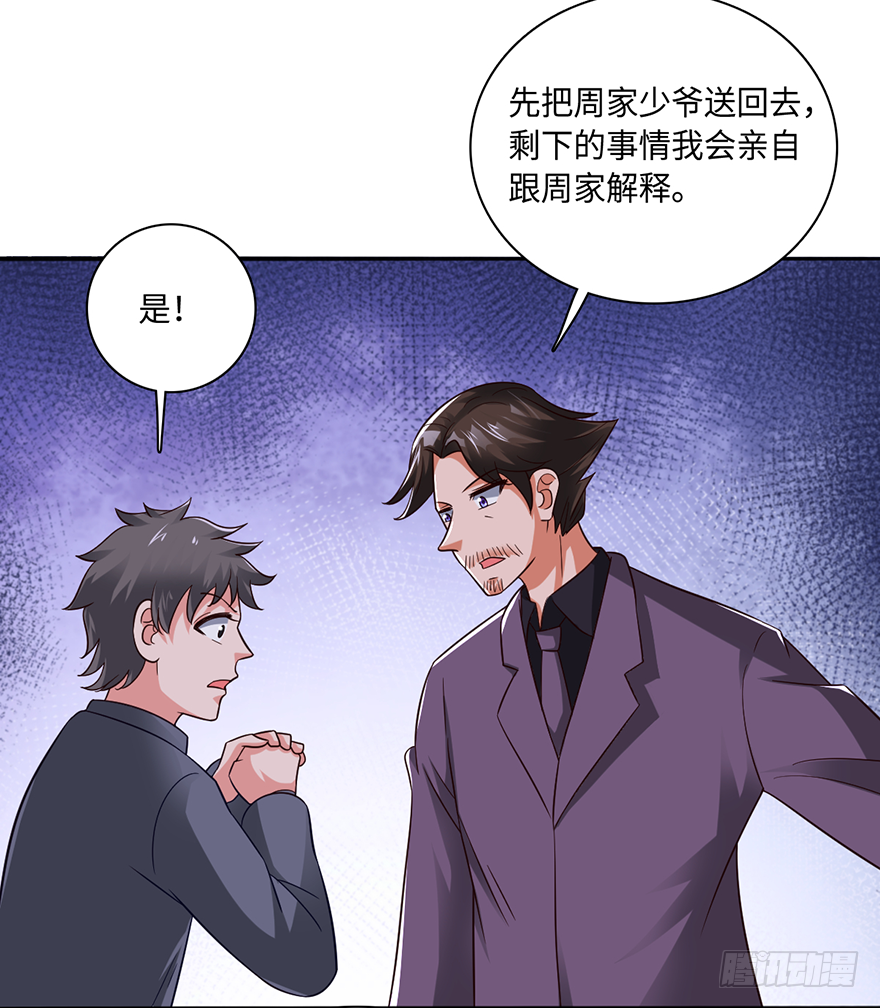 她是我的女人-第97话