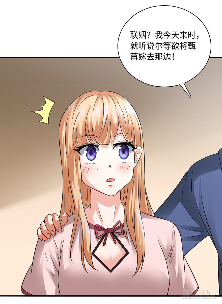 她是我的女人-第97话