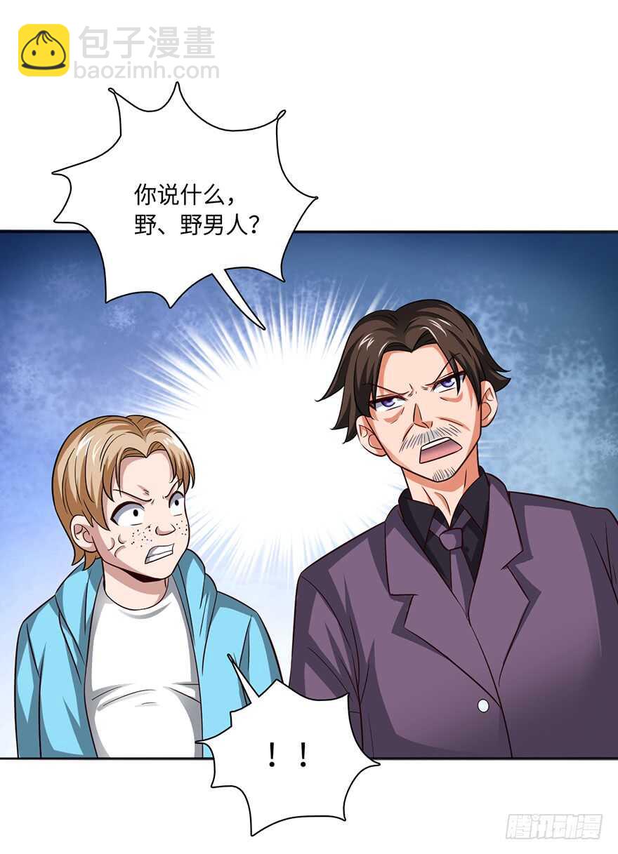 她是我的女人-第97话