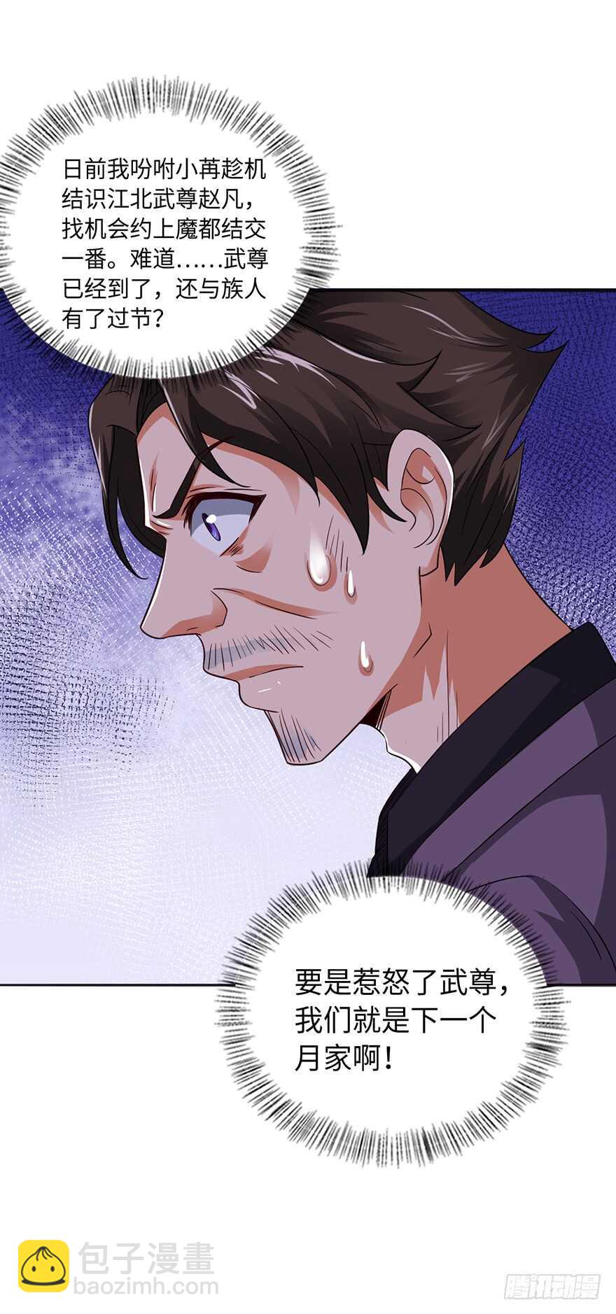 她是我的女人-第97话