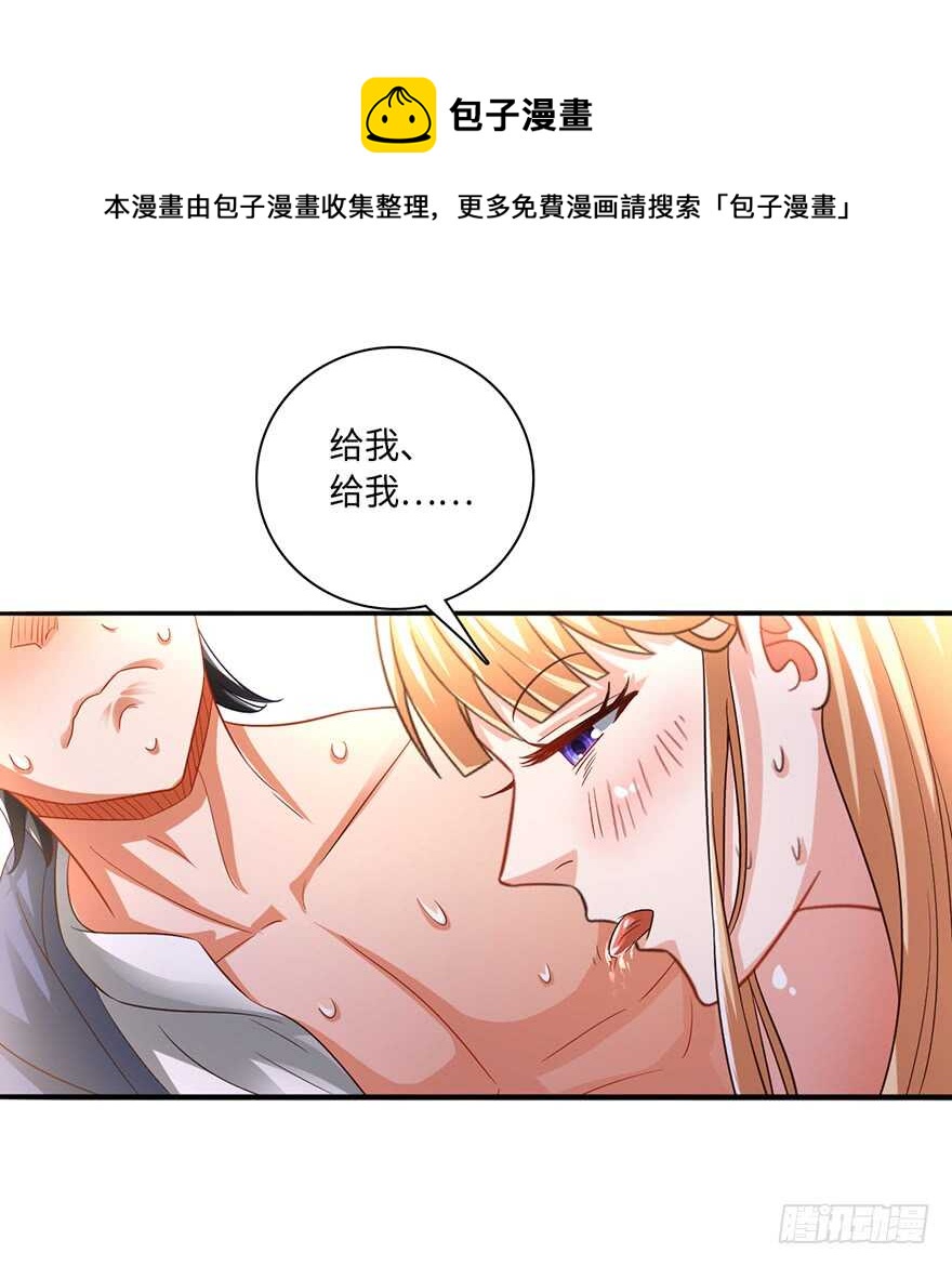 一夜荒唐-第99话