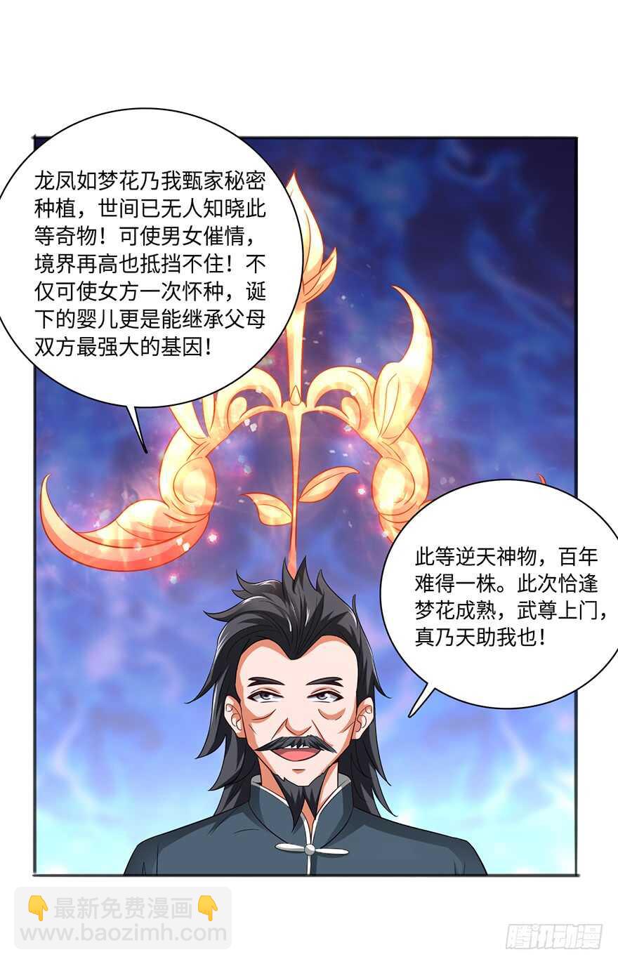 一夜荒唐-第99话