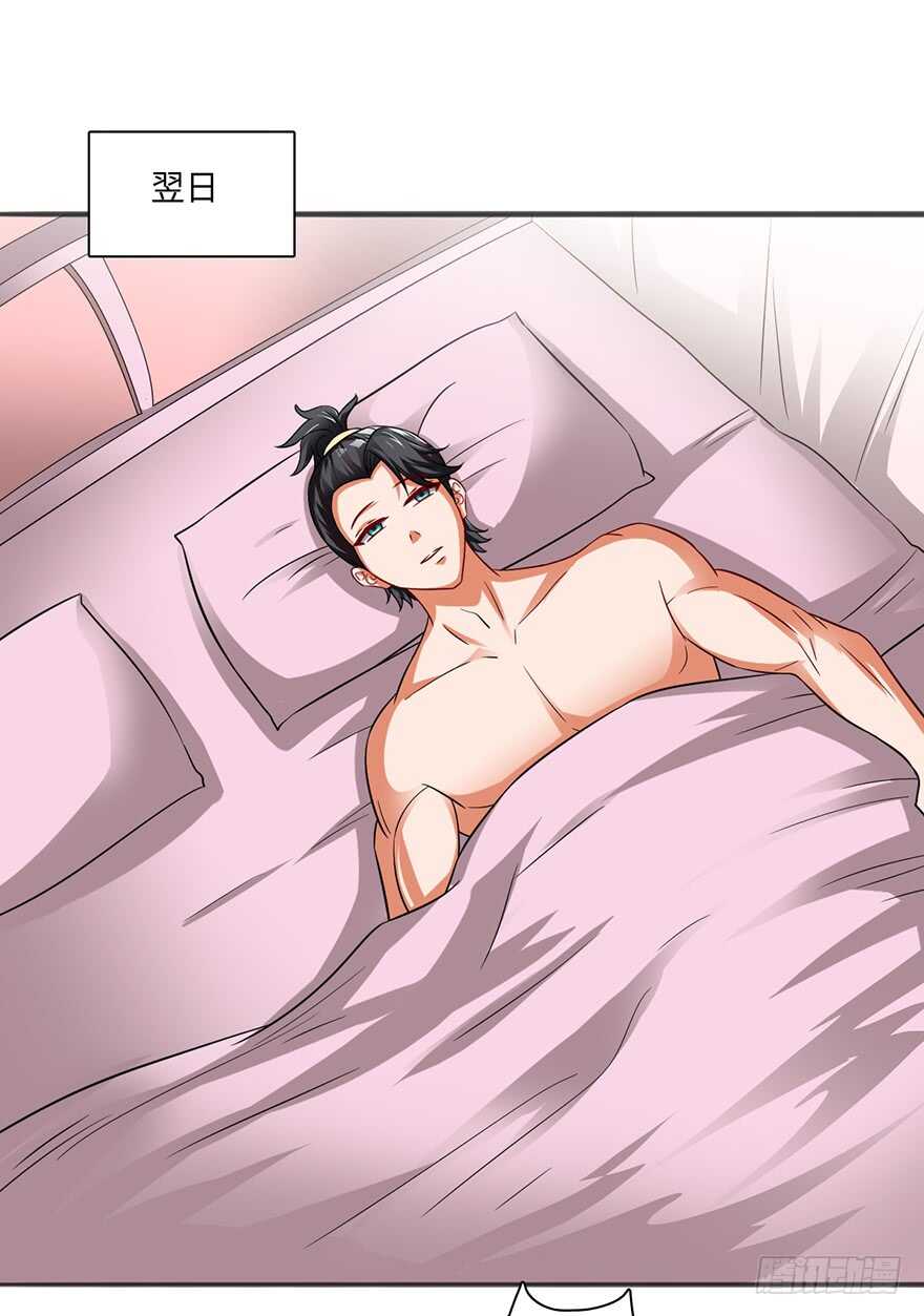 一夜荒唐-第99话