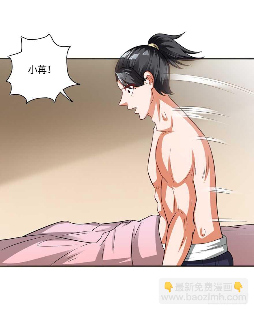 一夜荒唐-第99话