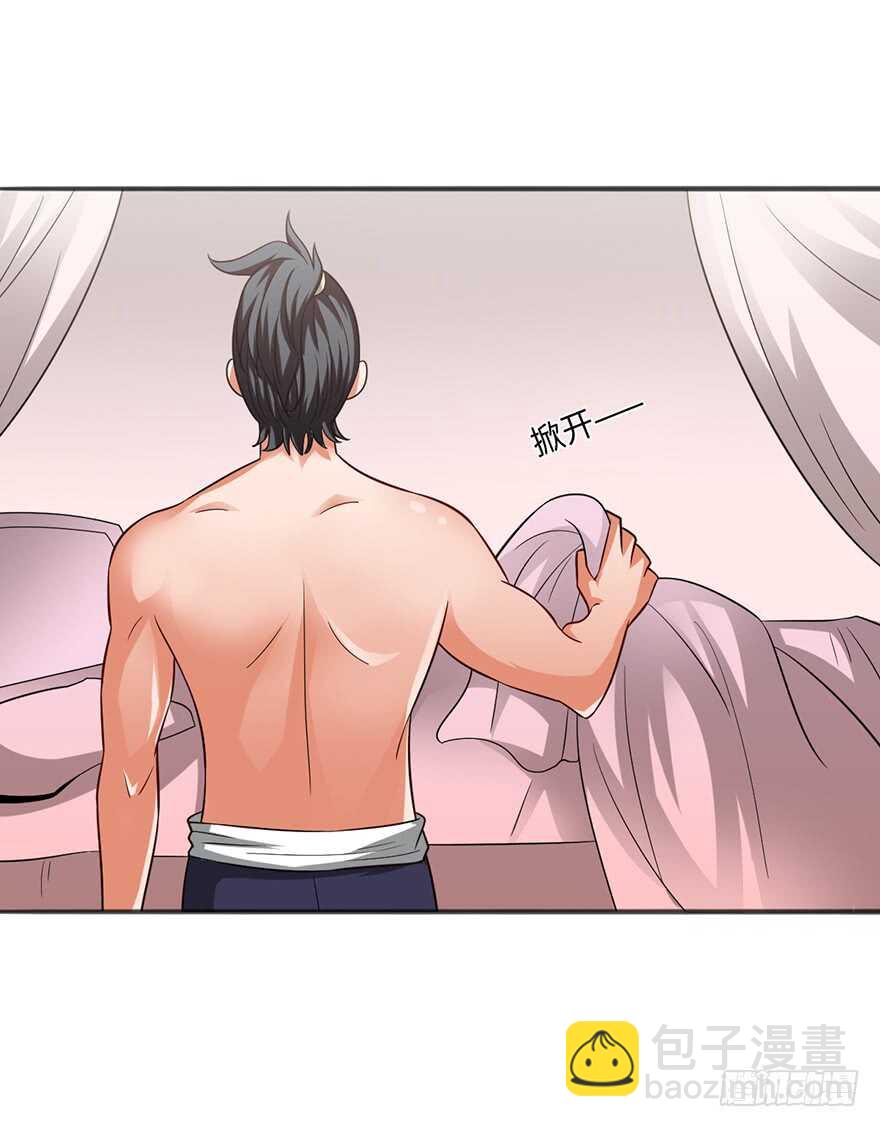 一夜荒唐-第99话