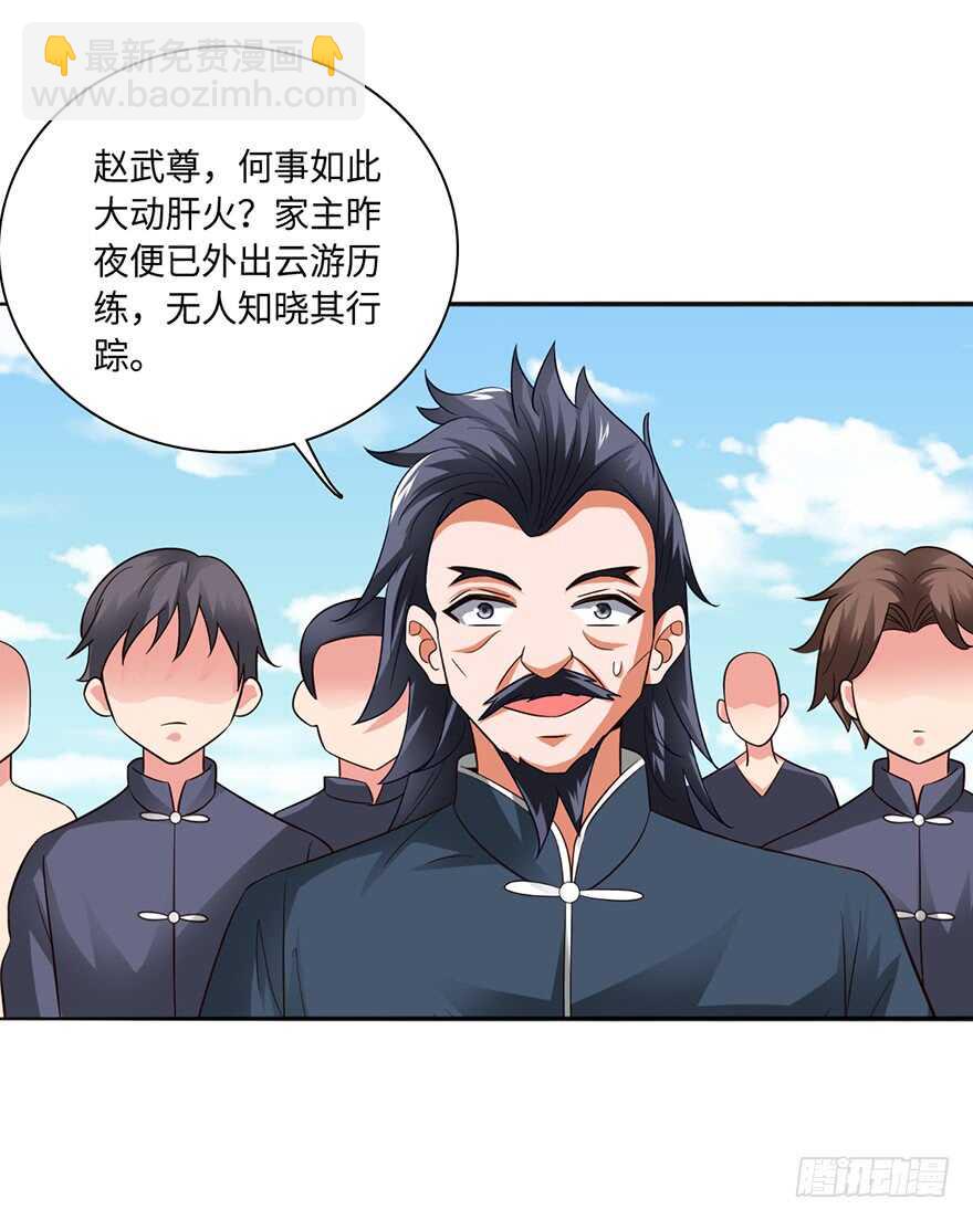 一夜荒唐-第99话