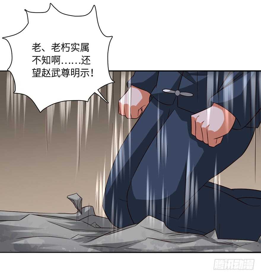 一夜荒唐-第99话