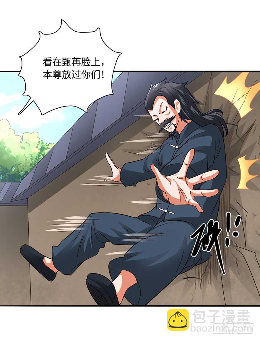 一夜荒唐-第99话