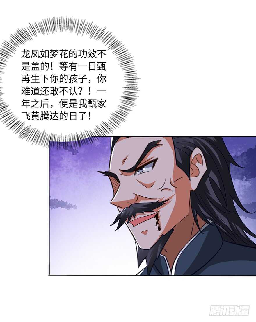 一夜荒唐-第99话