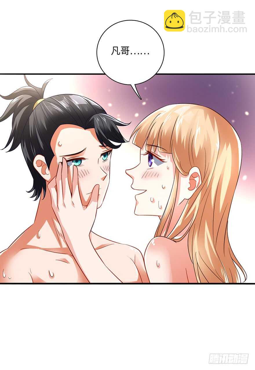 一夜荒唐-第99话