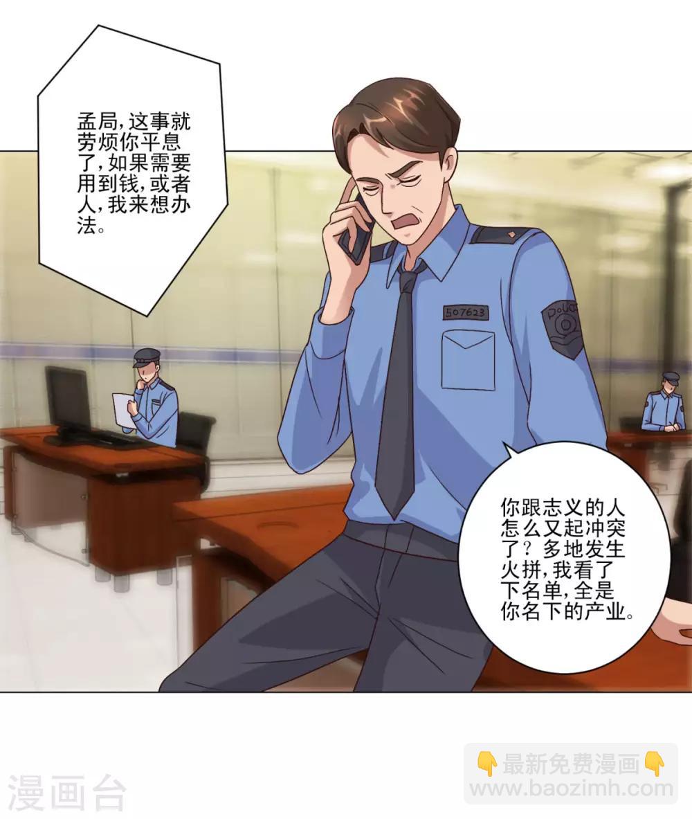 都市至尊系统 - 第101话 后悔的王志专 - 4