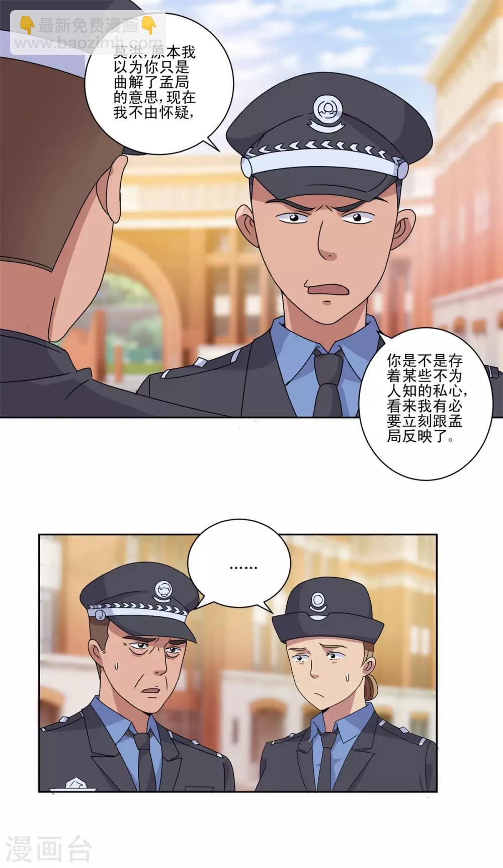 第103话 划清界限-第103话