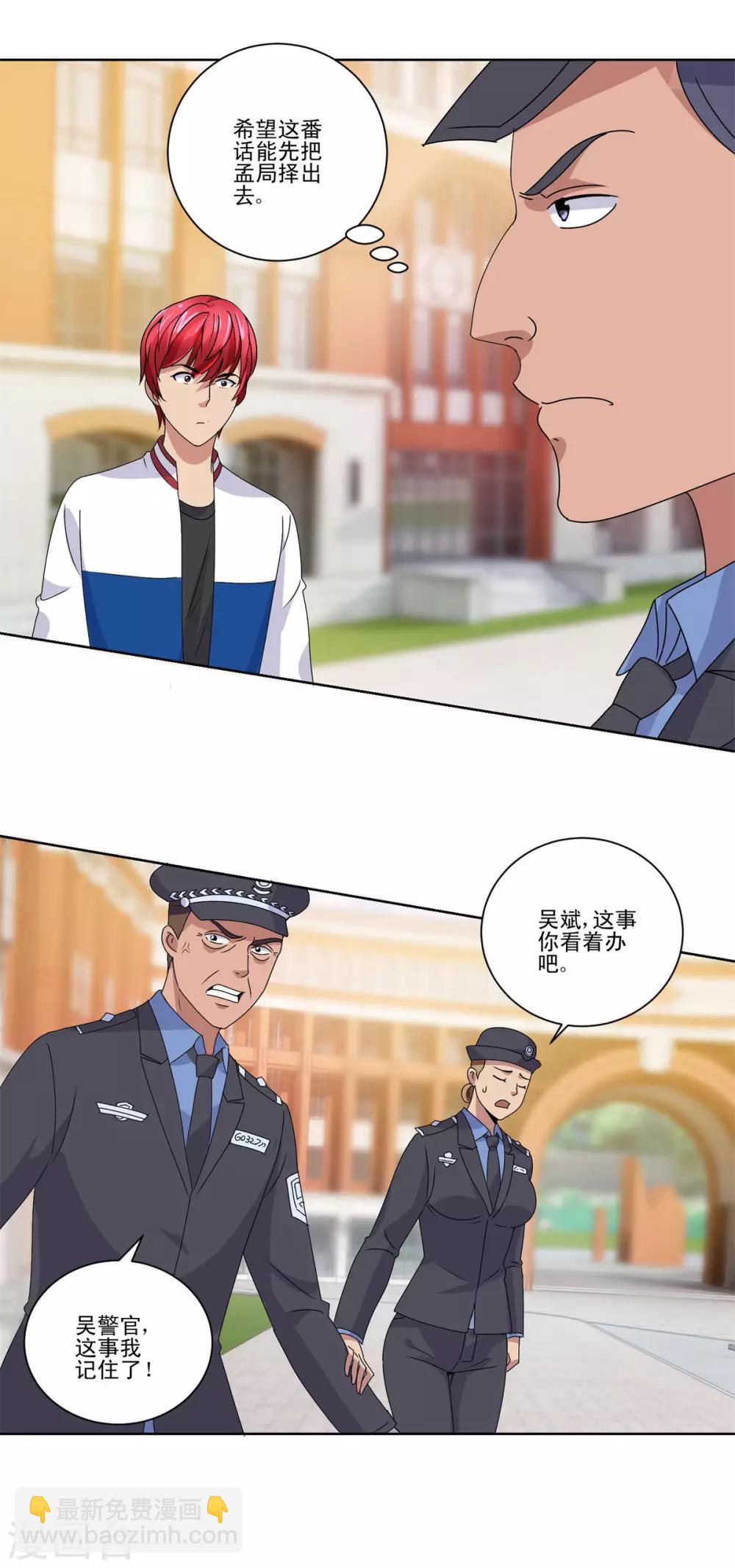 第103话 划清界限-第103话