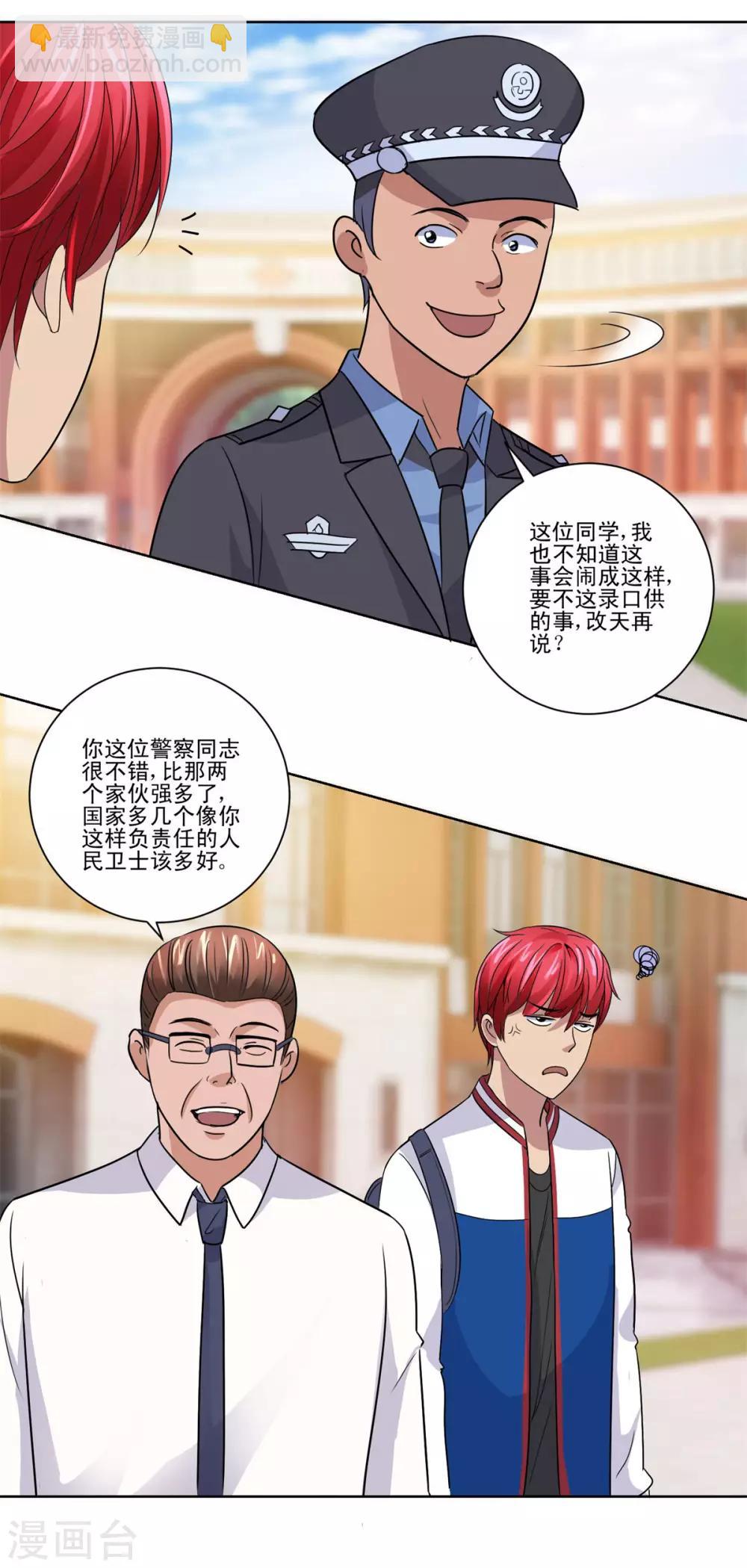 第103话 划清界限-第103话