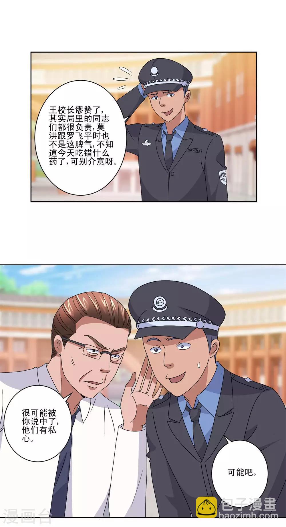 第103话 划清界限-第103话