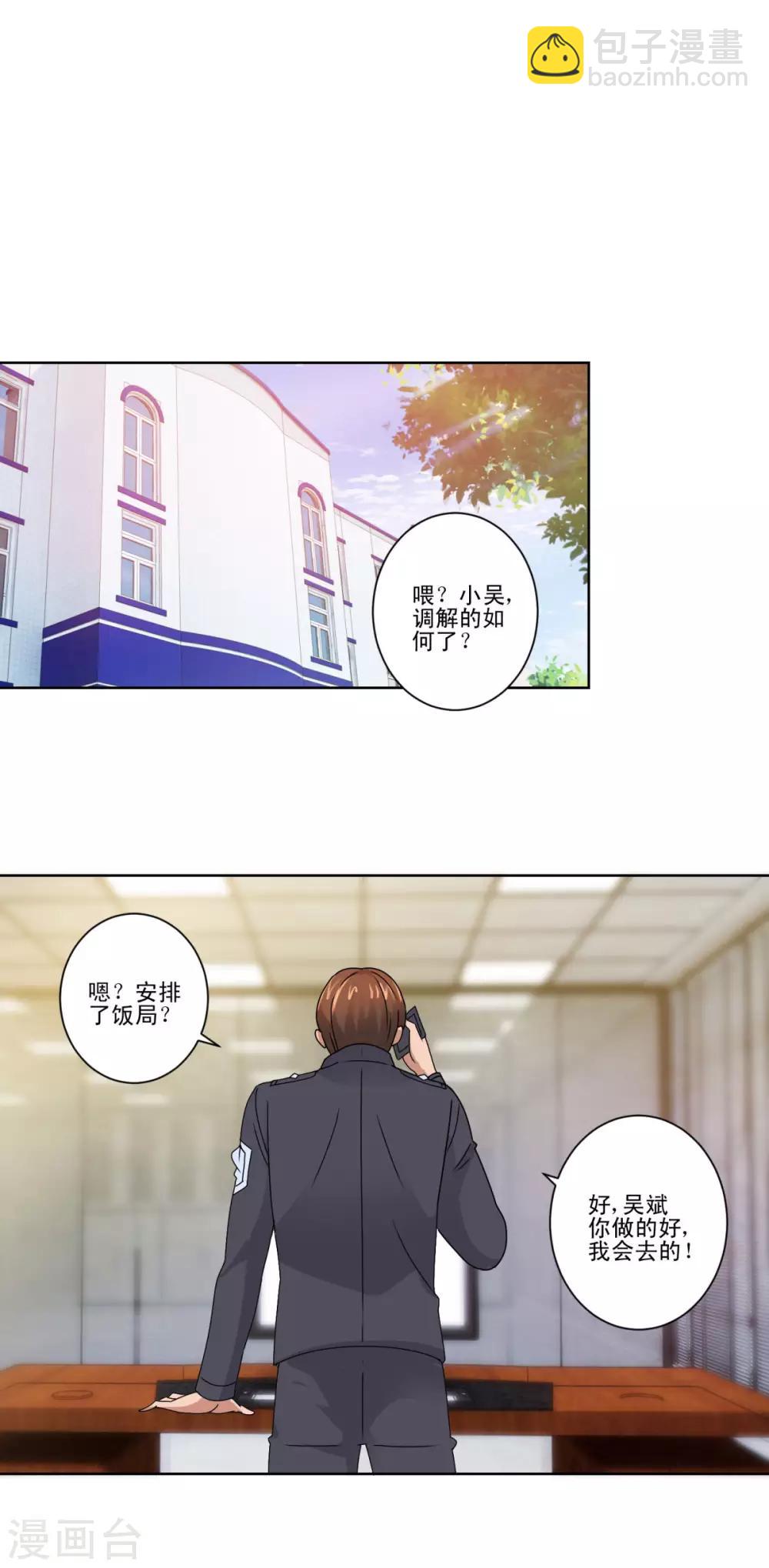 第103话 划清界限-第103话