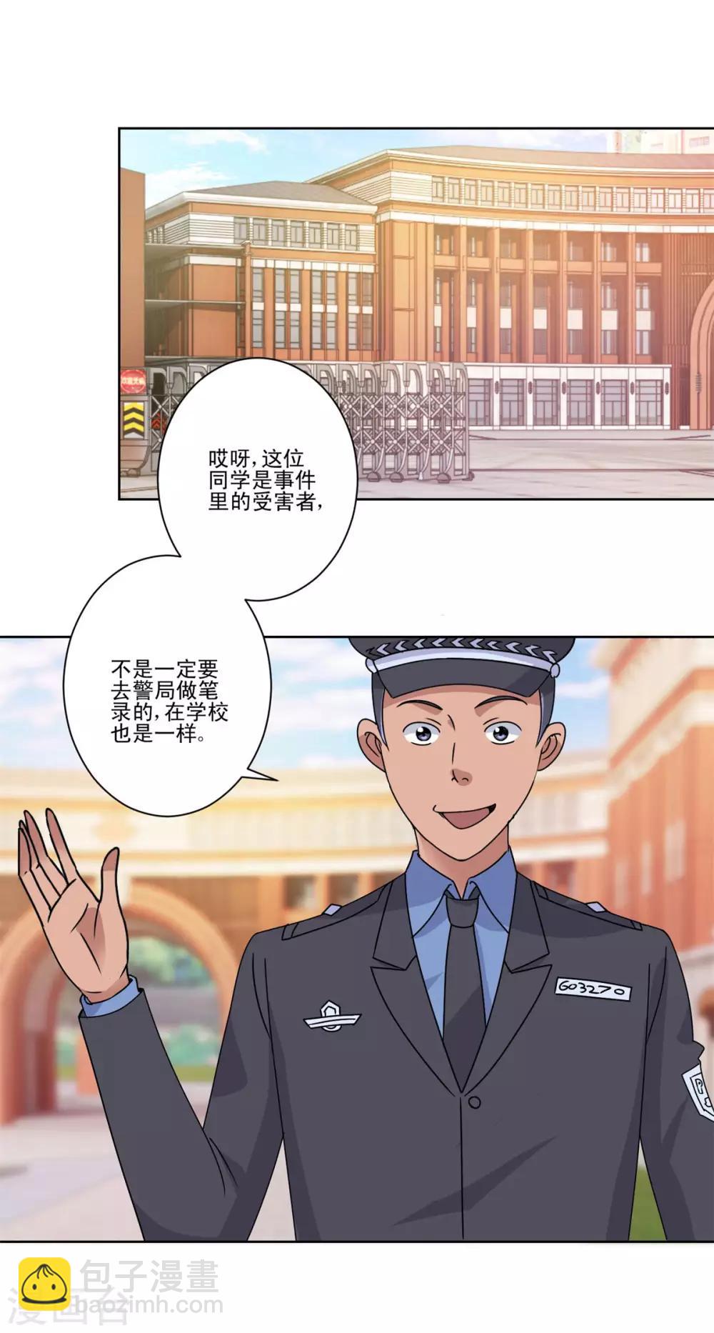 都市至尊系统 - 第103话 划清界限 - 3