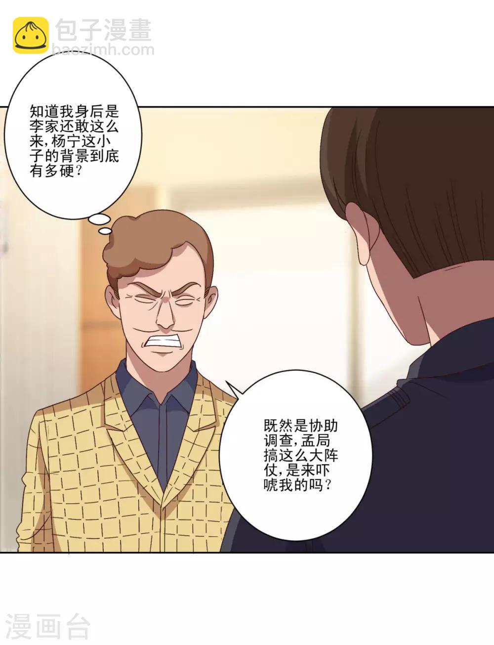 第105话 人靠衣装-第105话