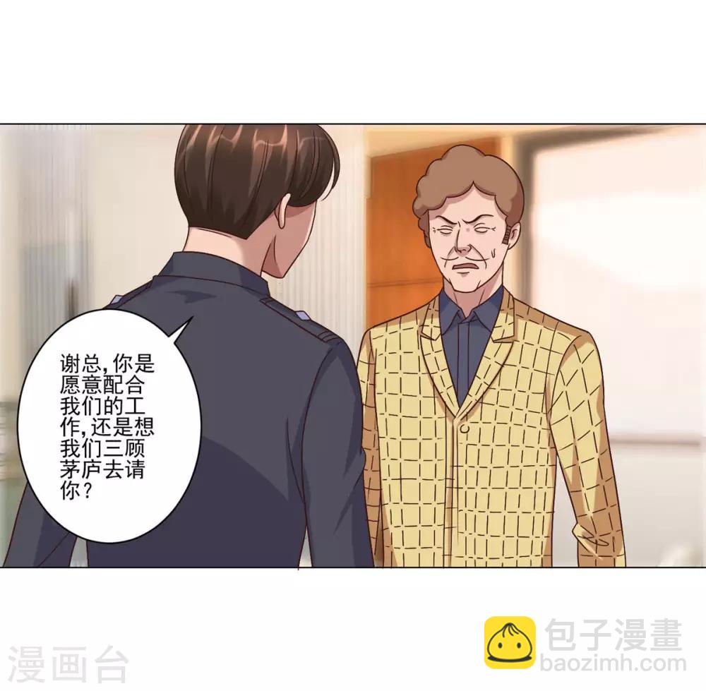 第105话 人靠衣装-第105话