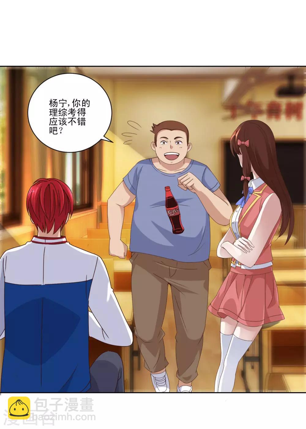 第105话 人靠衣装-第105话