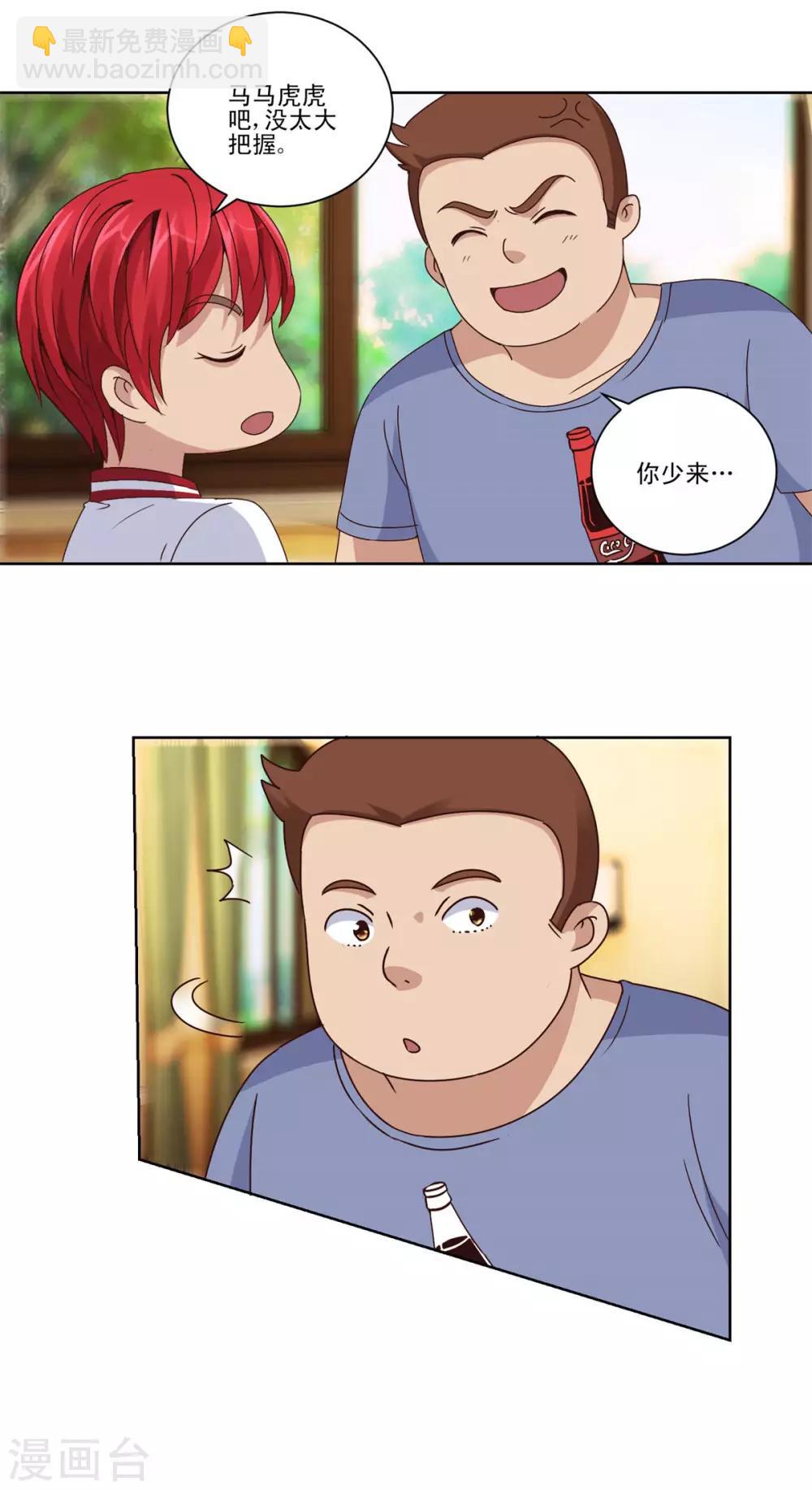 第105话 人靠衣装-第105话