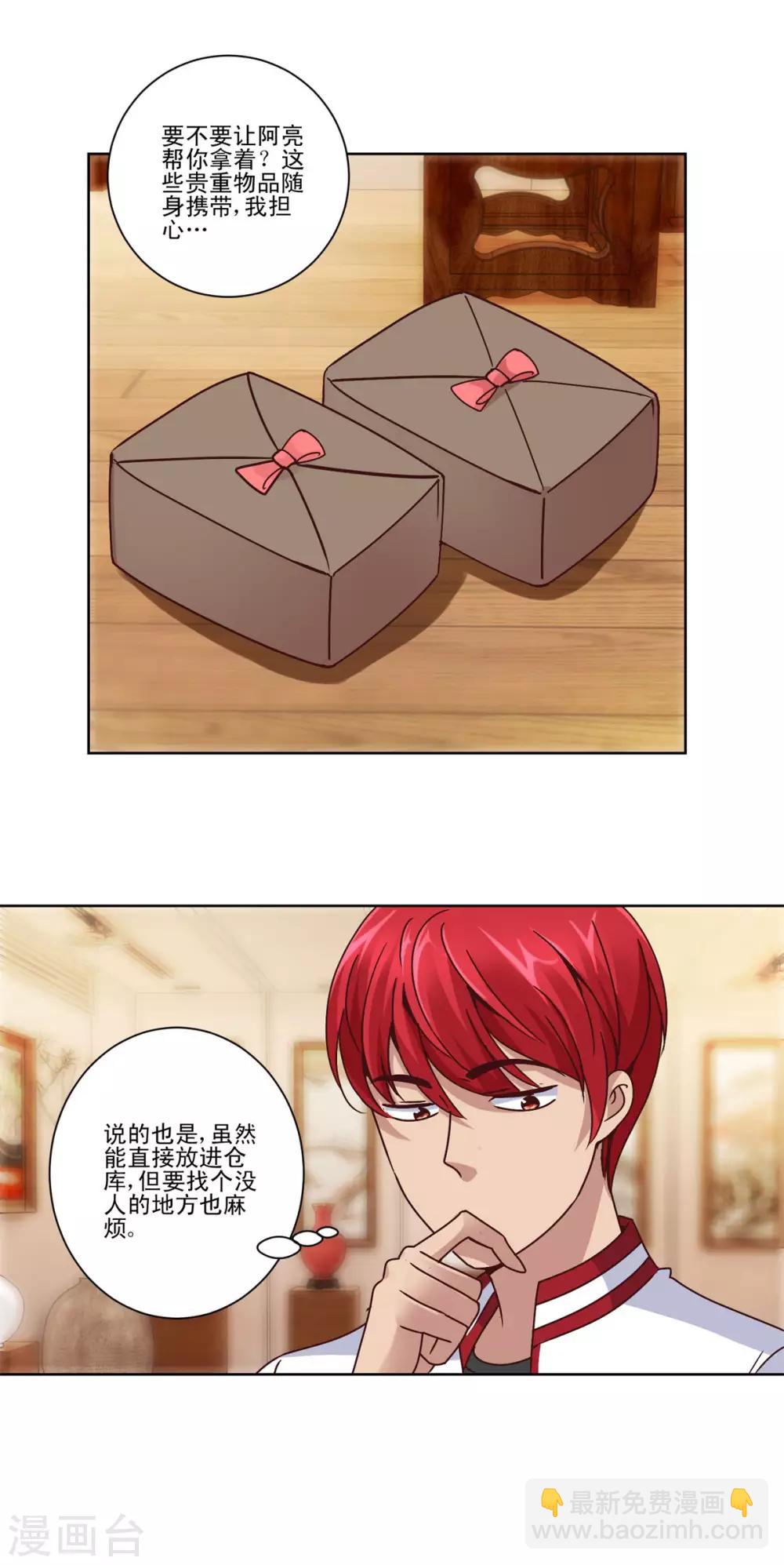 第107话 土豪扫货团-第107话