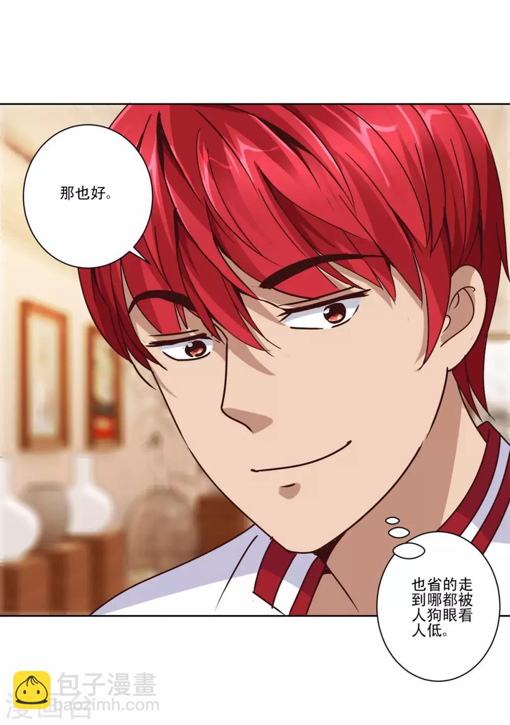 第107话 土豪扫货团-第107话