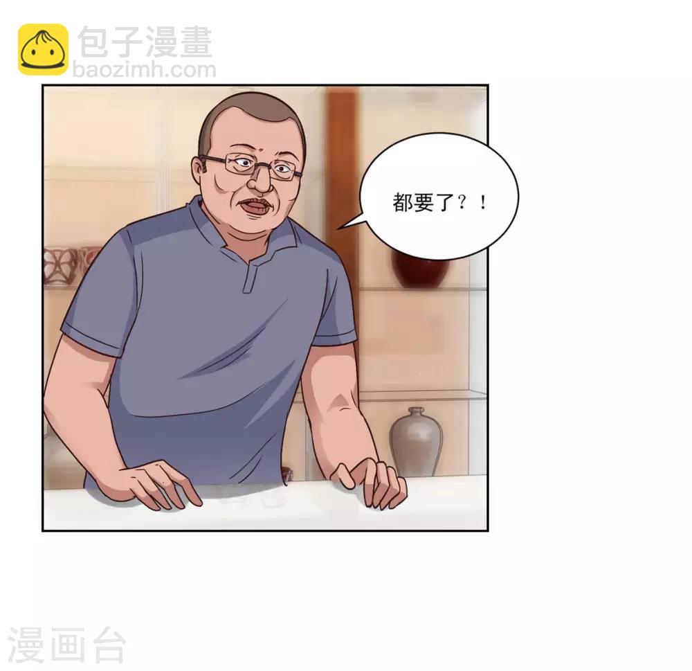 第107话 土豪扫货团-第107话