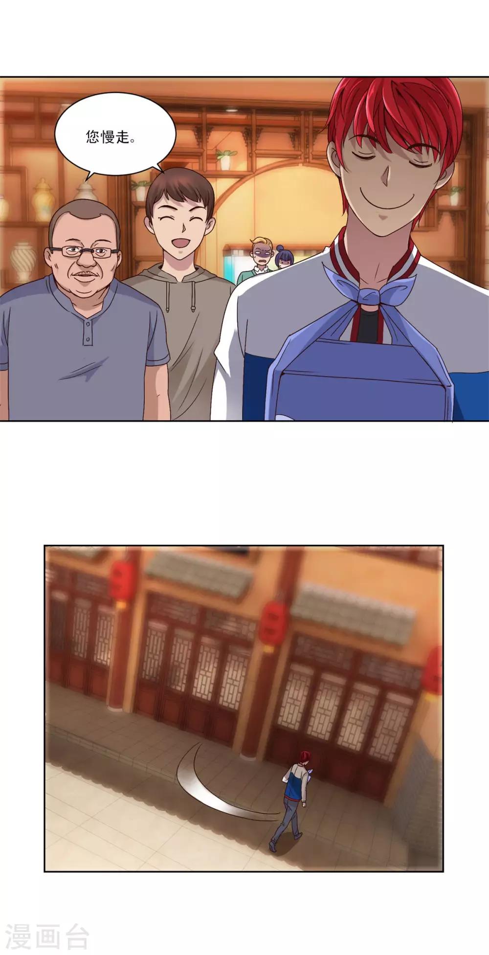 第107话 土豪扫货团-第107话