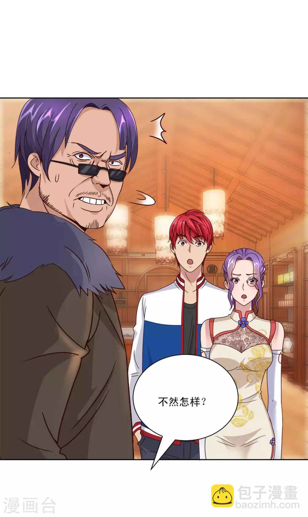 第109话 旗袍美女岚姐-第109话