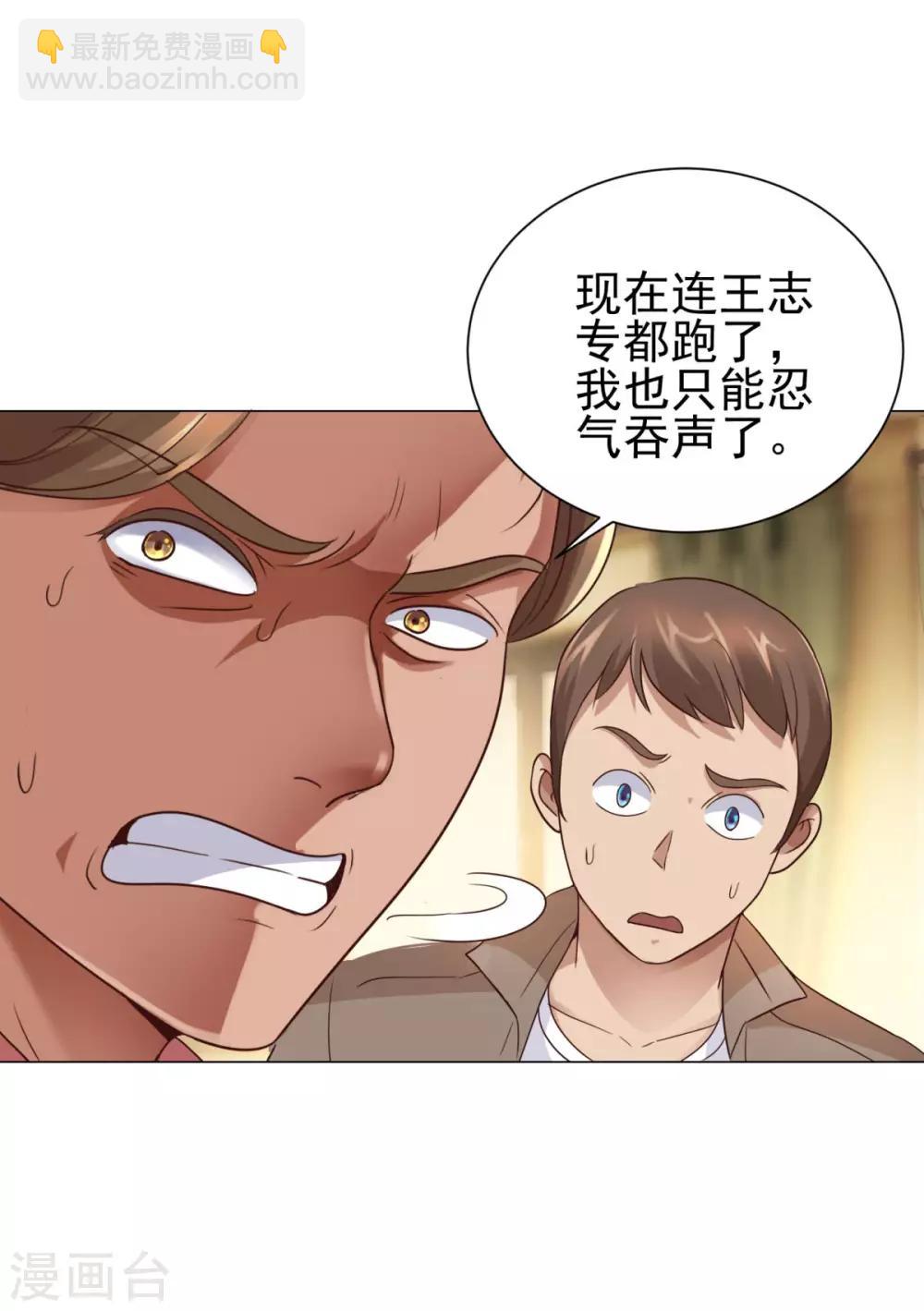 都市至尊系统 - 第115话 抓捕杨宁 - 1