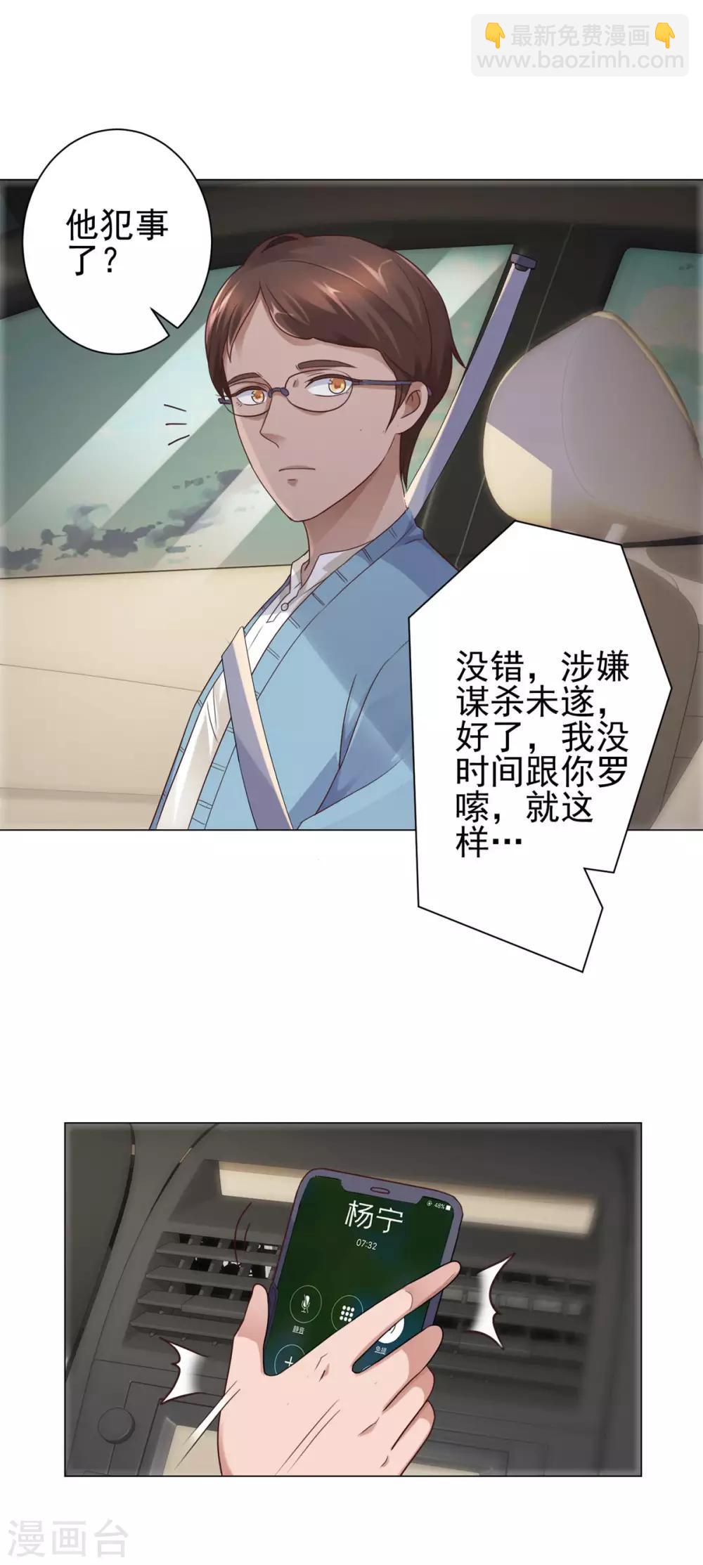 第117话 见风使舵-第117话