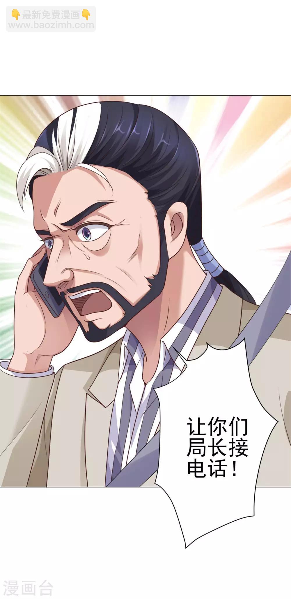 第117话 见风使舵-第117话