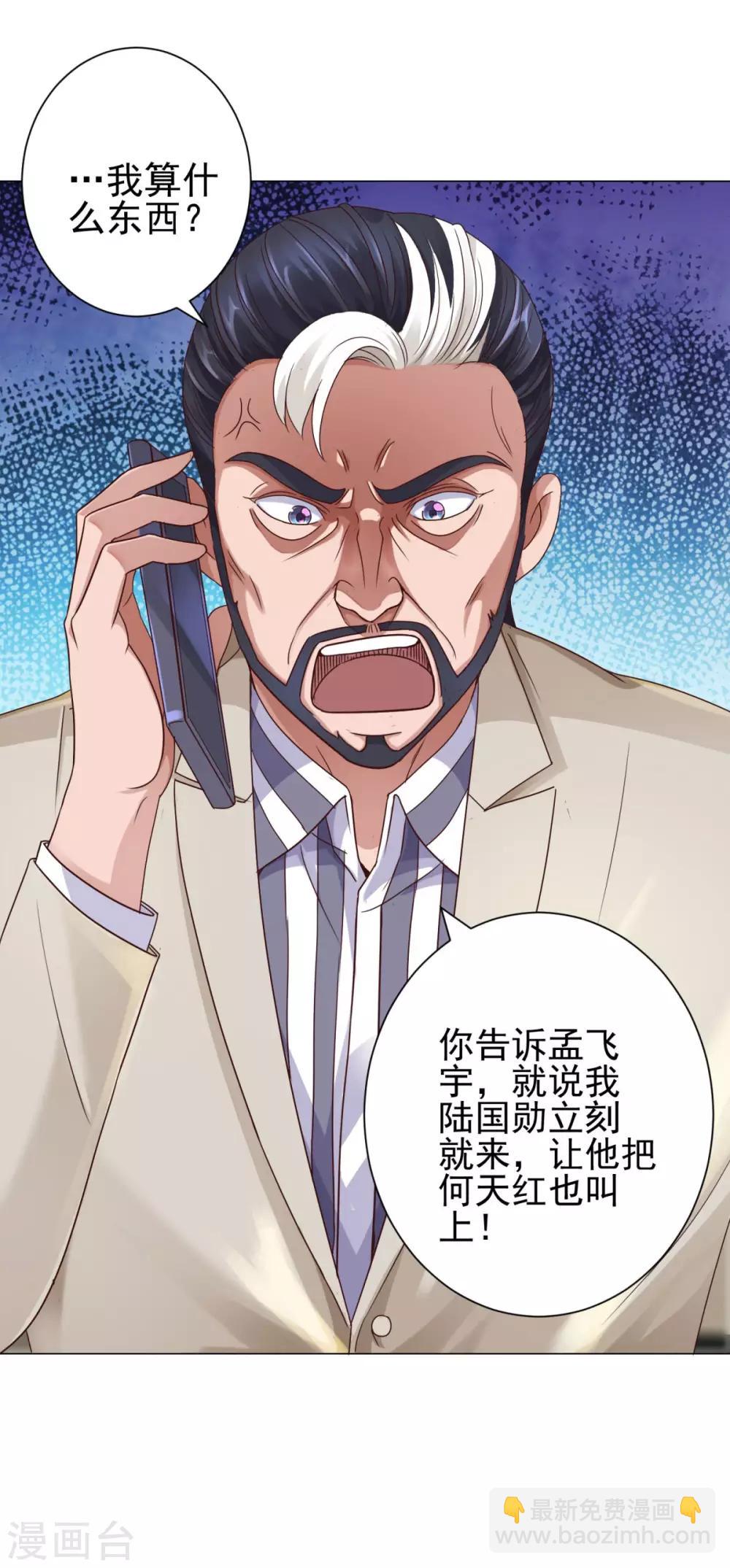 第117话 见风使舵-第117话