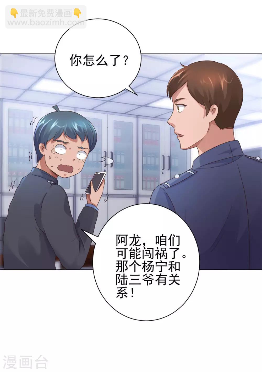 第117话 见风使舵-第117话