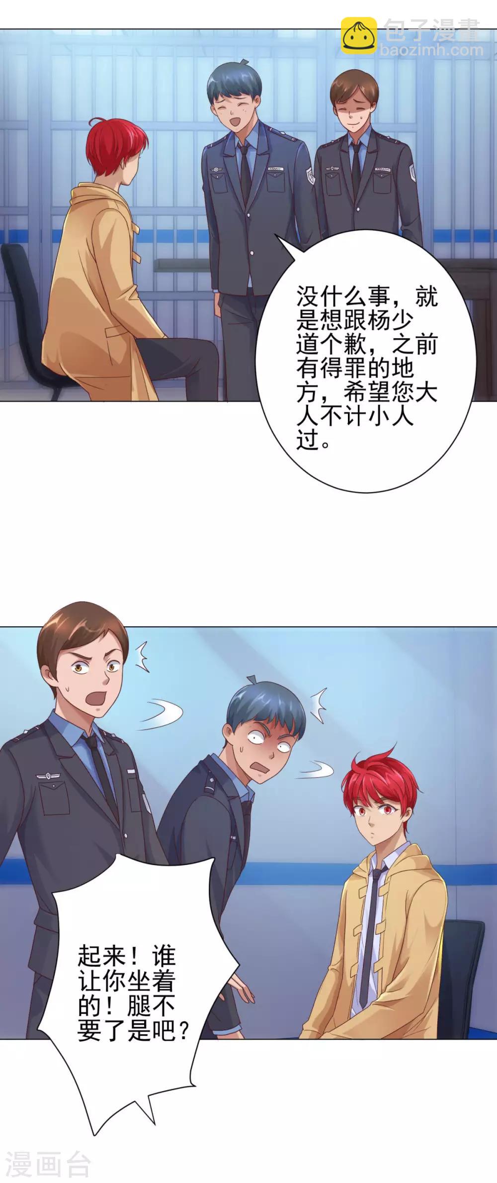 第117话 见风使舵-第117话