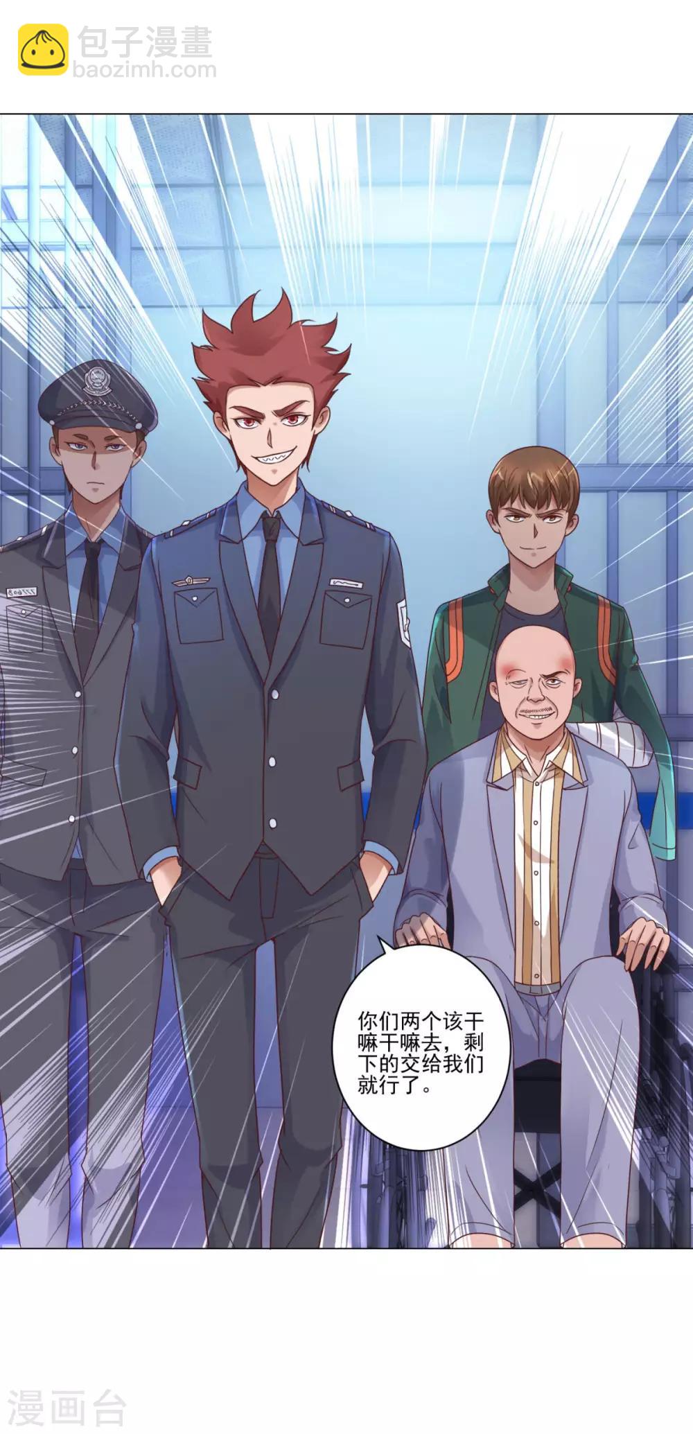 第117话 见风使舵-第117话