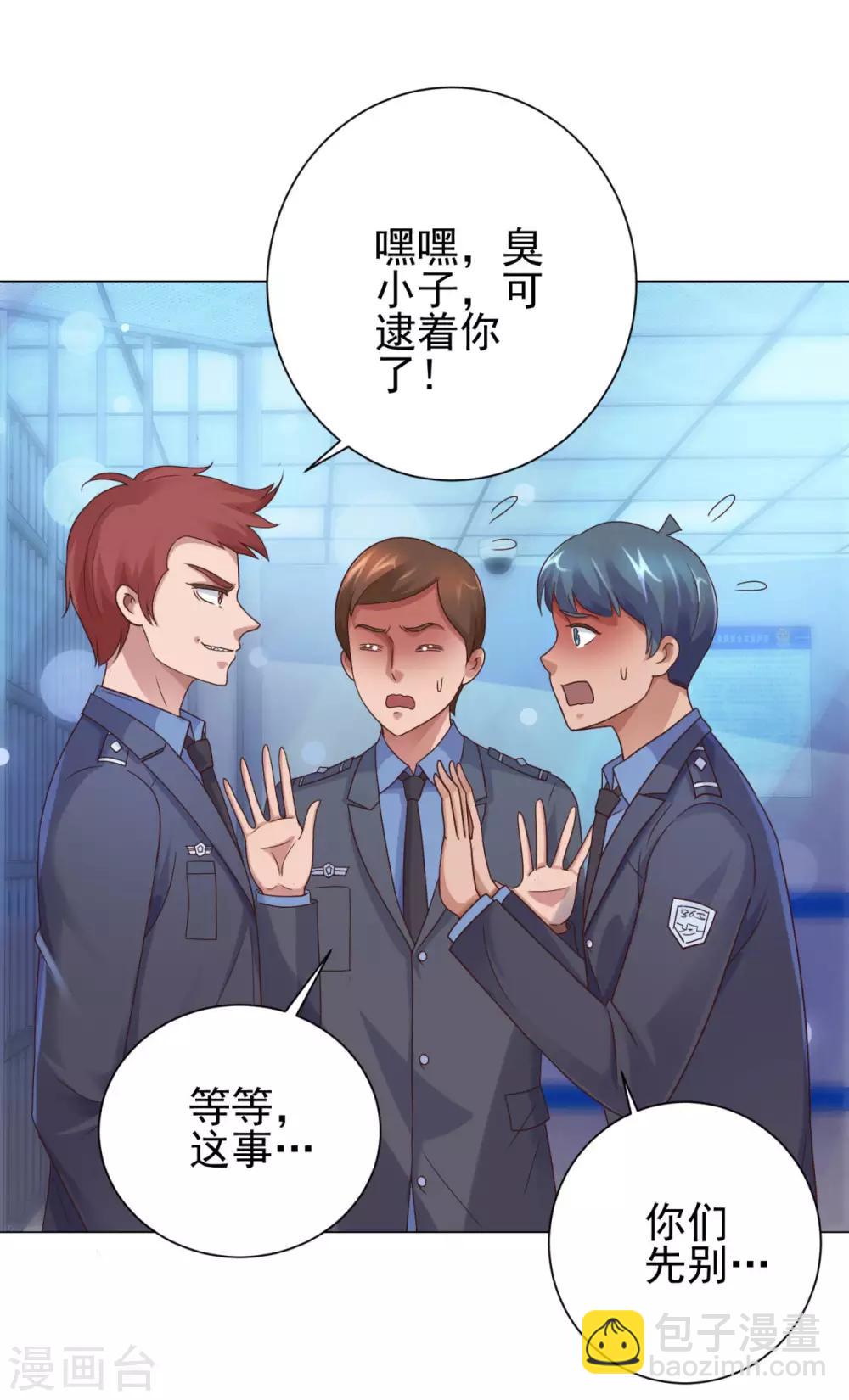 第117话 见风使舵-第117话