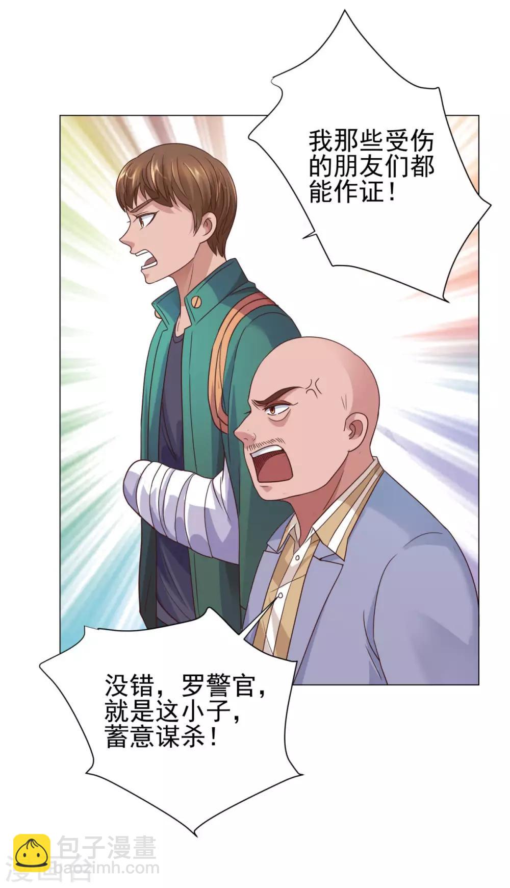 第117话 见风使舵-第117话