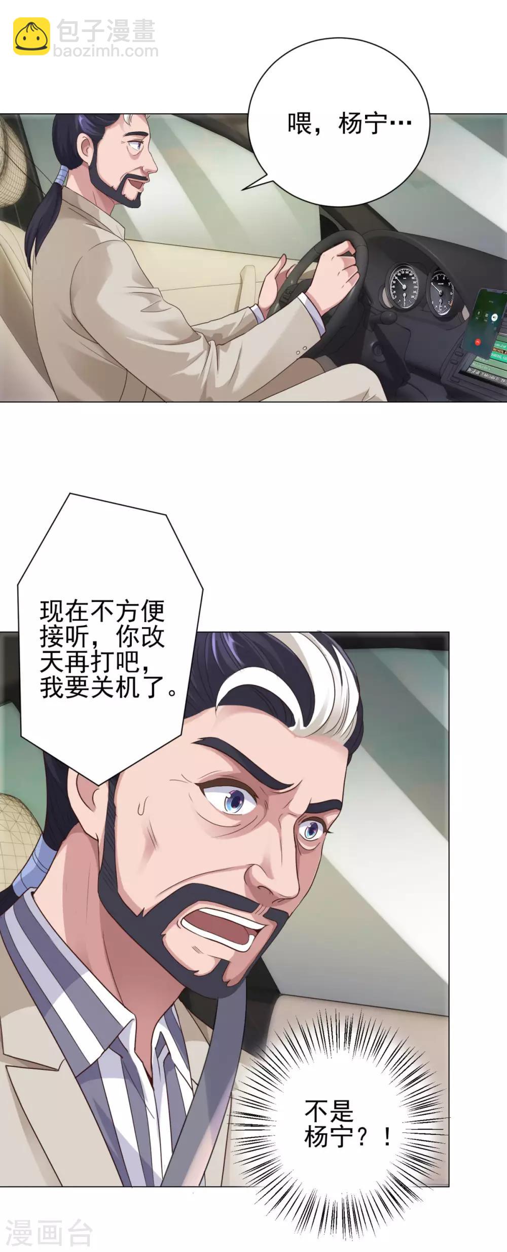 第117话 见风使舵-第117话