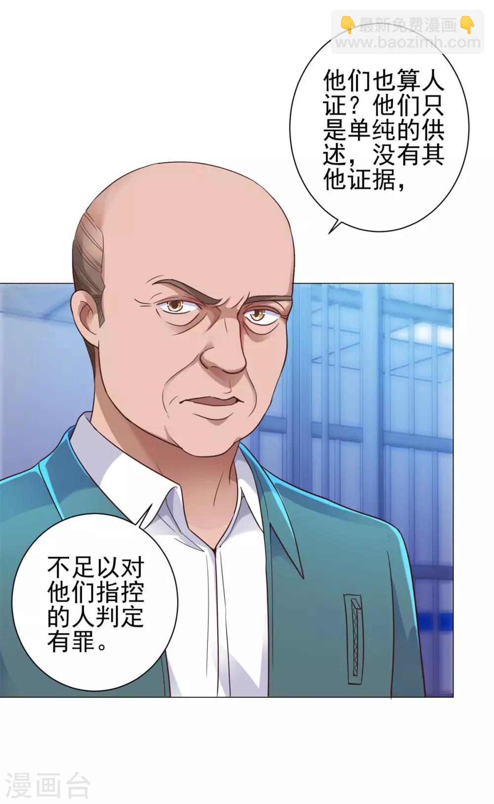 都市至尊系统 - 第119话 谢桂彬死局 - 3