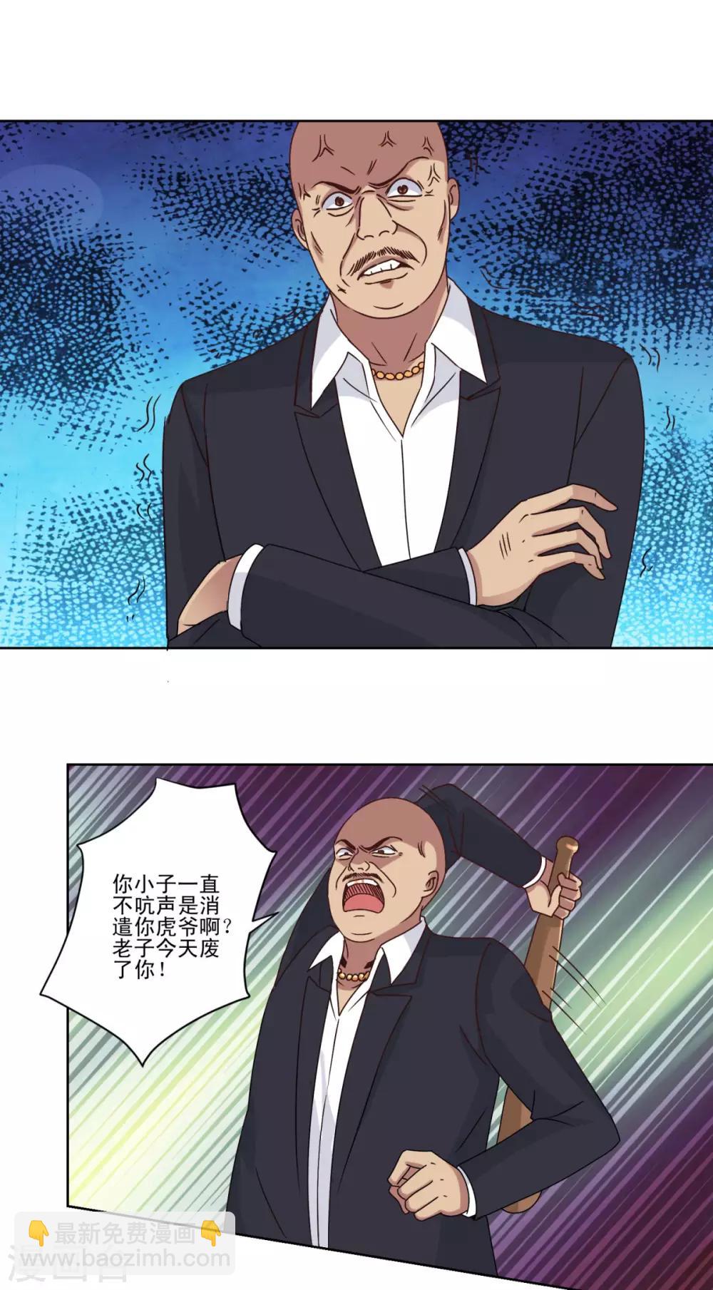 第13话 低头找板砖-第13话