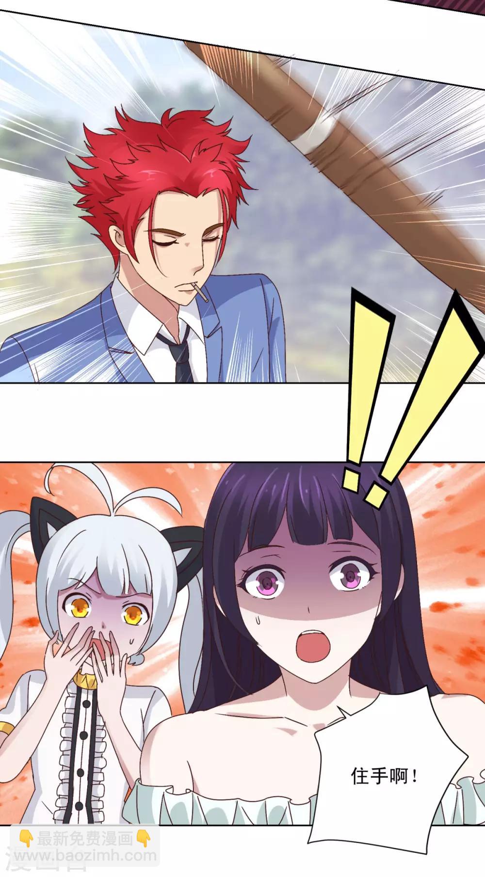 第13话 低头找板砖-第13话