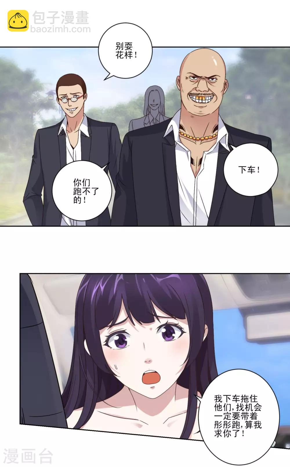 第13话 低头找板砖-第13话