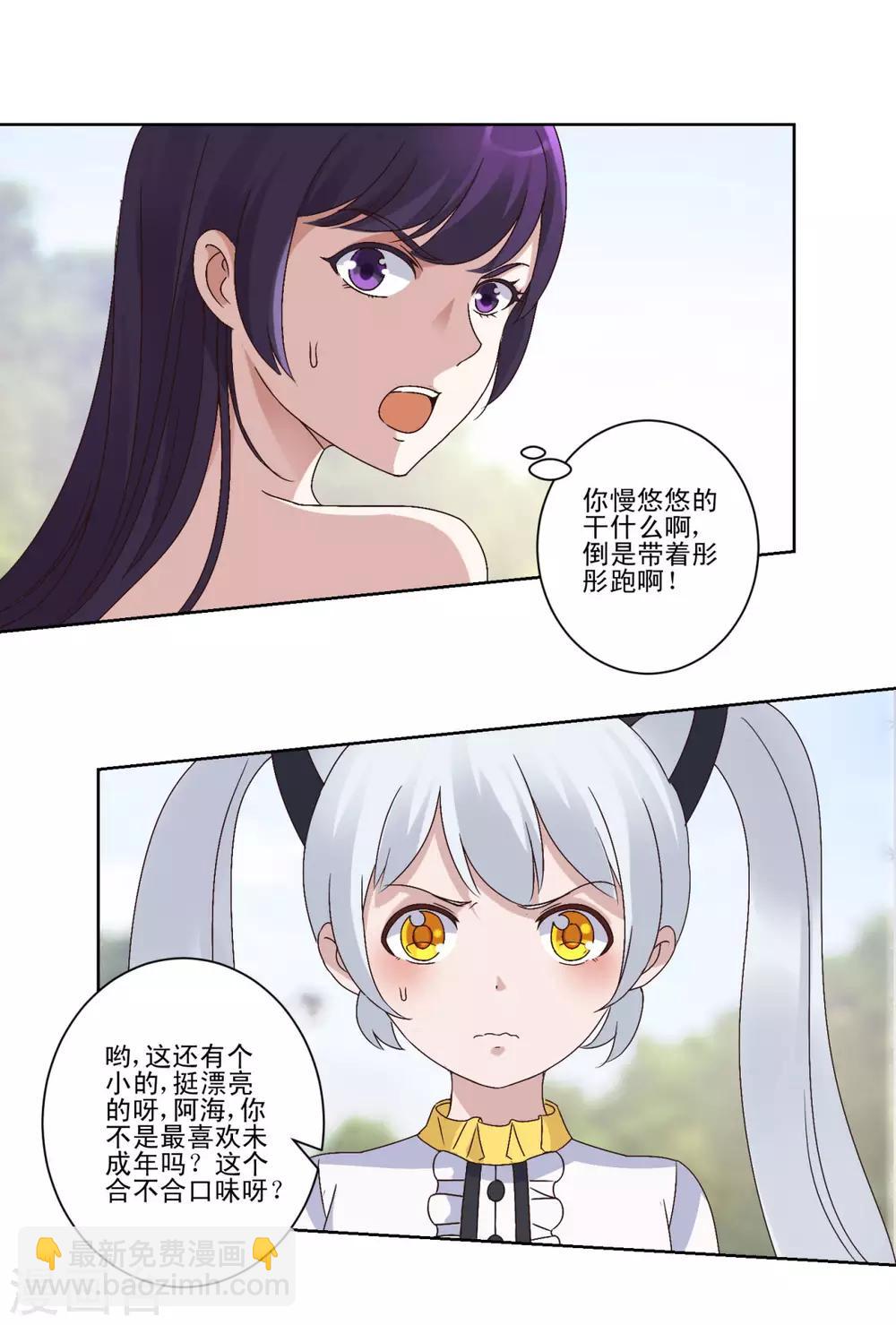 第13话 低头找板砖-第13话