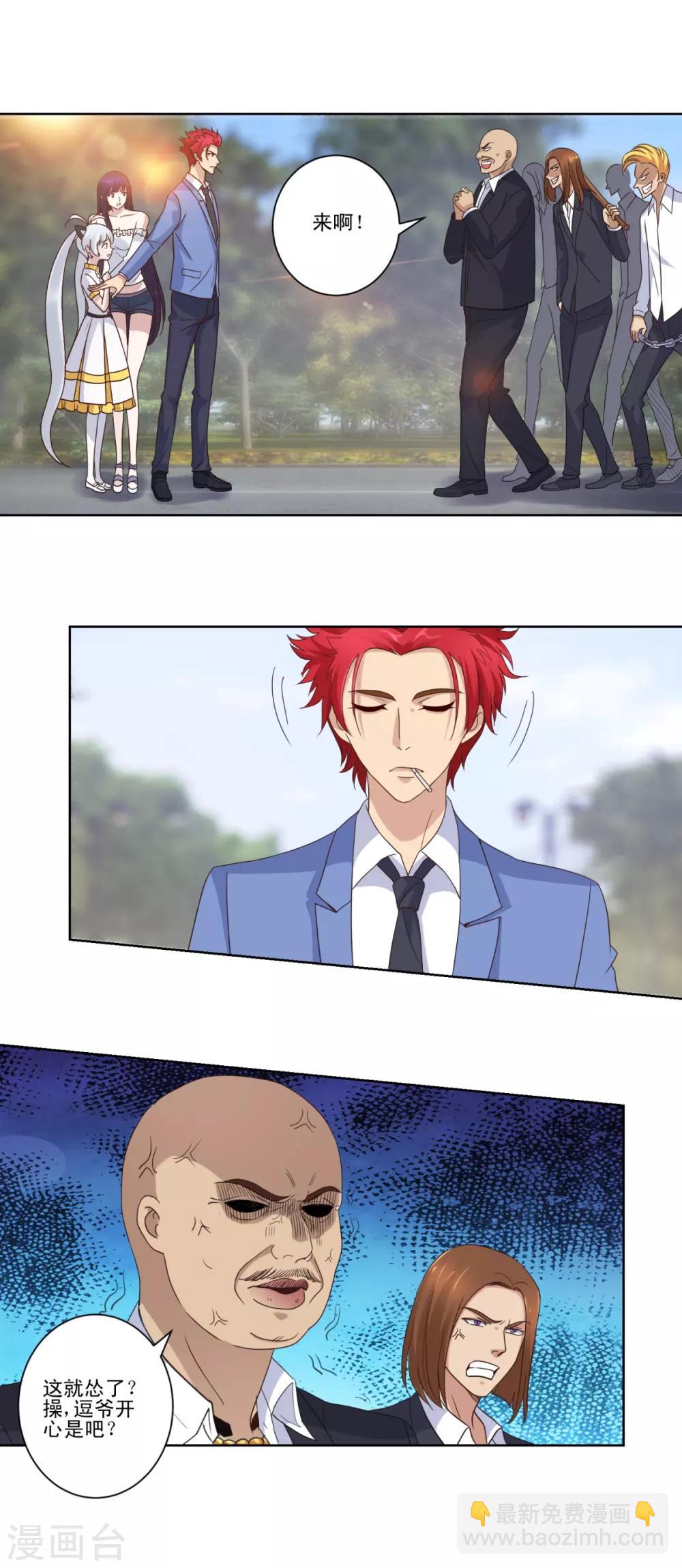 第13话 低头找板砖-第13话