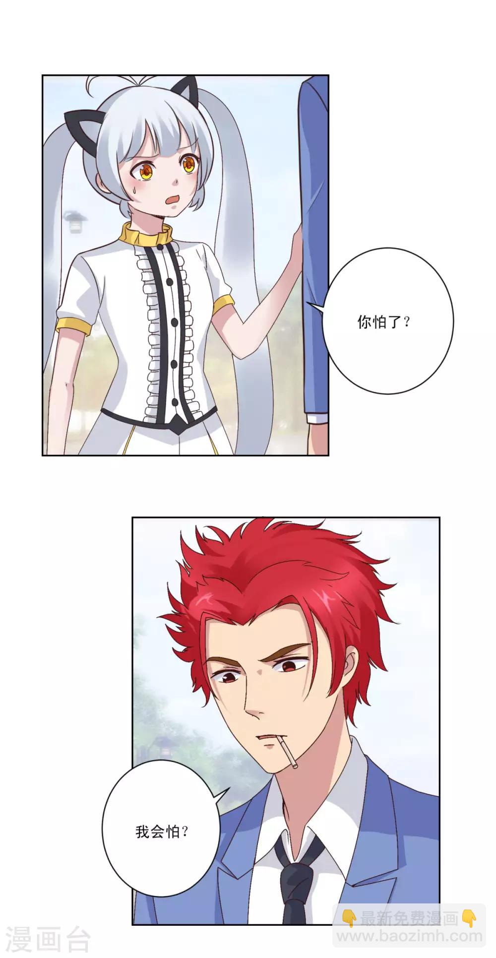 第13话 低头找板砖-第13话