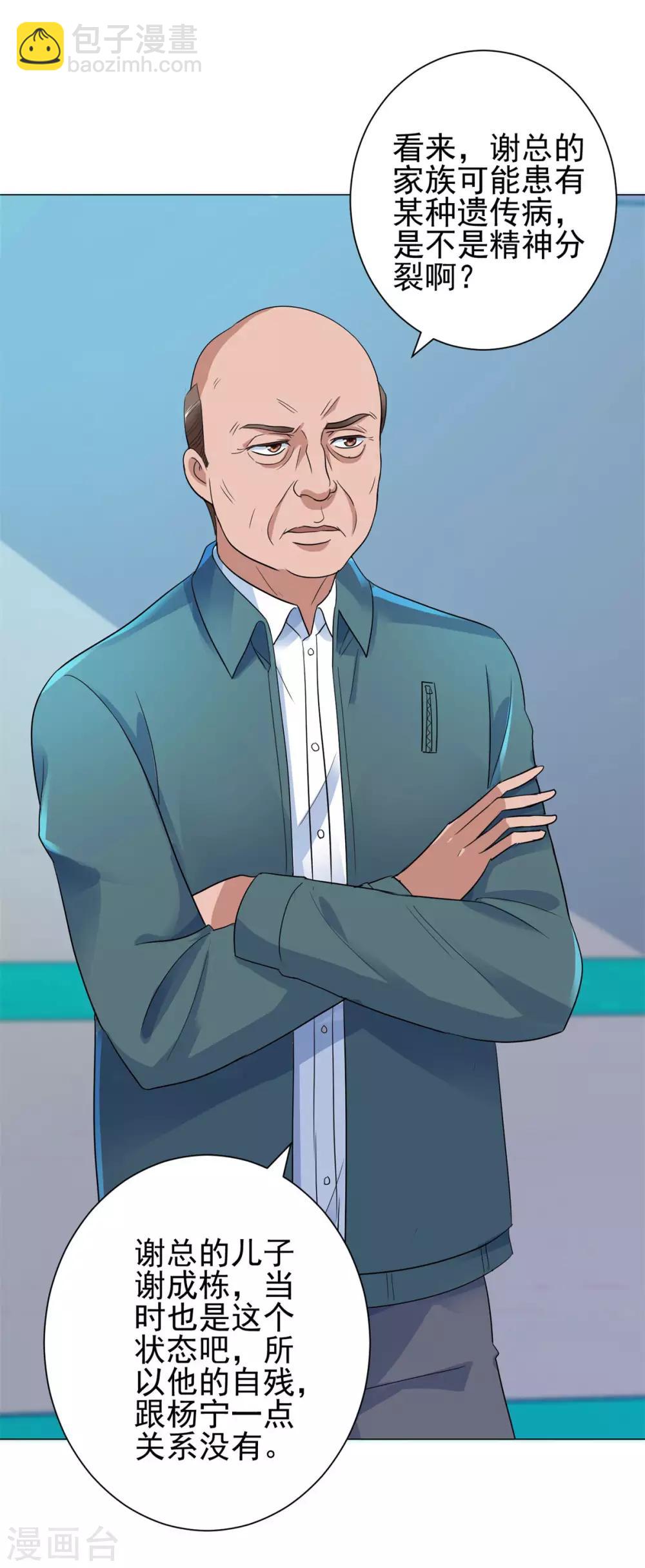 都市至尊系統 - 第121話 李家人來了 - 3